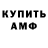 Амфетамин VHQ sersanz