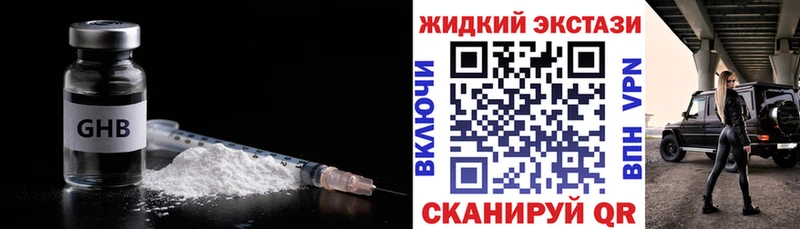БУТИРАТ буратино  продажа наркотиков  Белая Холуница 