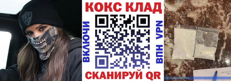 купить наркоту Белая Холуница COCAIN 98%