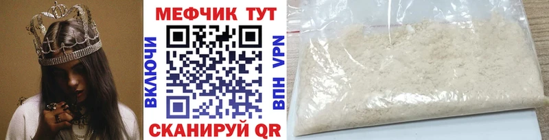МЕФ мука  MEGA сайт  Белая Холуница 