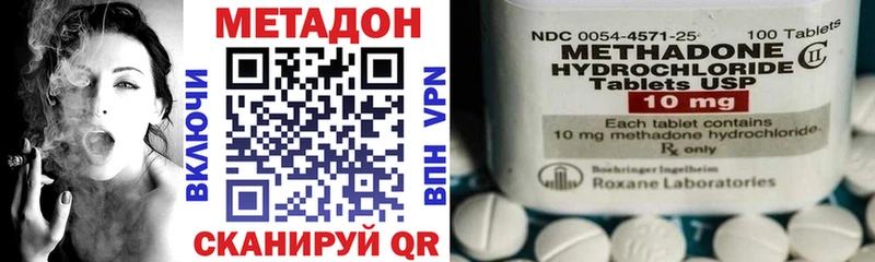МЕТАДОН VHQ  наркошоп  Белая Холуница 