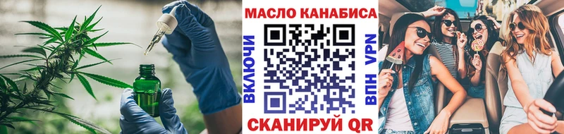 ТГК THC oil  Белая Холуница 